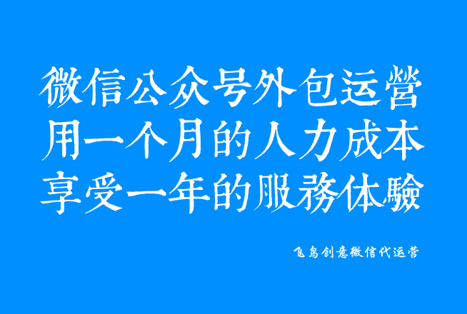 微信公眾號是什么？一個免費展示你品牌的新媒體。