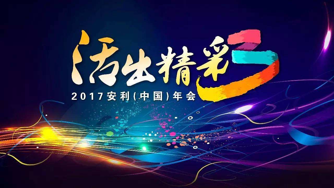 北京年會策劃公司在公司年會策劃中的作用