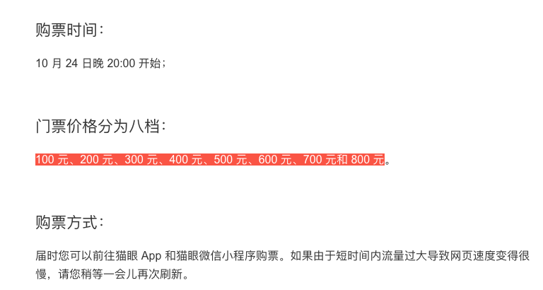 老羅相聲并不貴！錘子科技成都發(fā)布會門票今晚開賣：最低只要100元