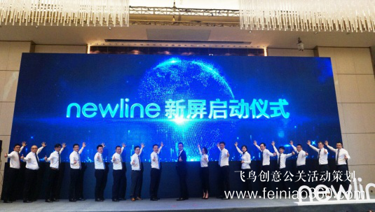 新屏 新世界！newline新品發(fā)布會北京隆重舉行 吹響2019商顯市場沖鋒號