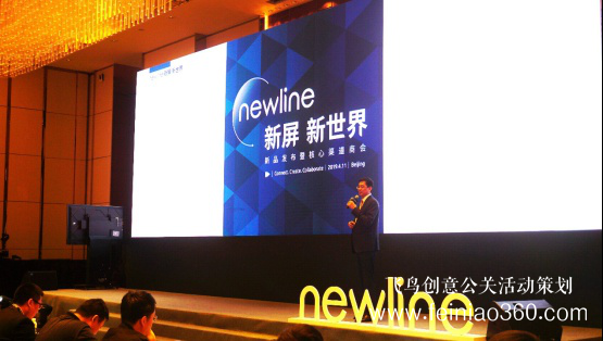 新屏 新世界！newline新品發(fā)布會北京隆重舉行 吹響2019商顯市場沖鋒號