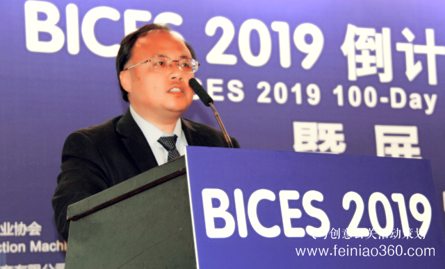 BICES 2019倒計(jì)時(shí)100天新聞發(fā)布會暨展商預(yù)備會主題活動在京召開