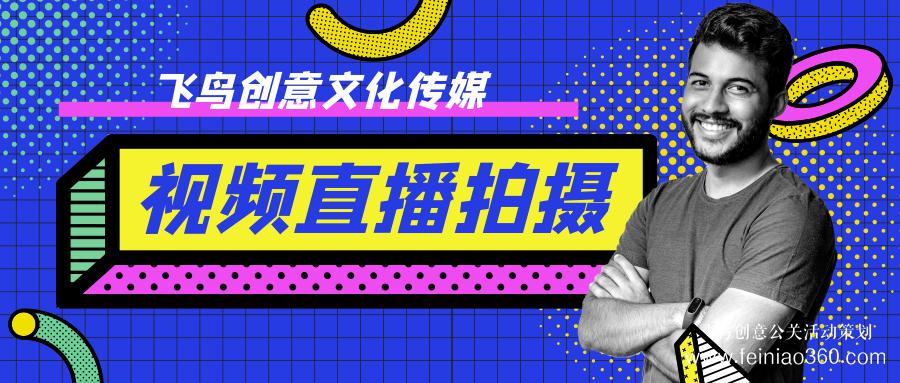 企業(yè)直播如何“破局”？打好內(nèi)容生產(chǎn)、私域流量兩張牌