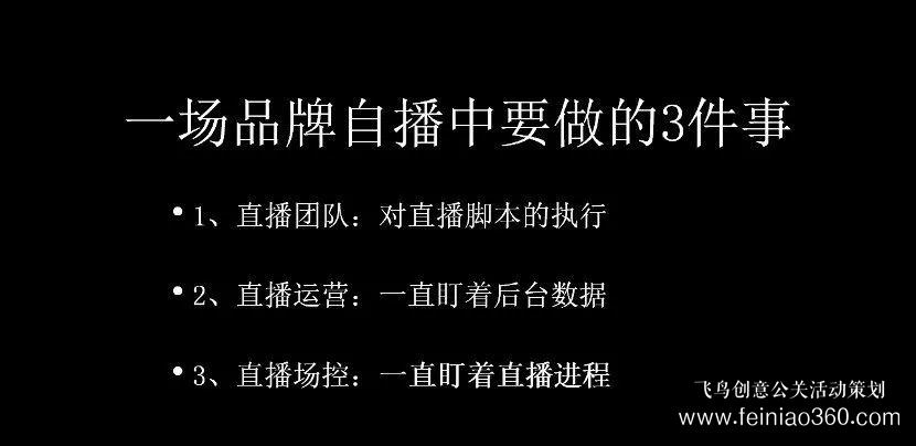 北京直播公司直播技巧 ‖ 品牌直播如何啟動，如何搭建直播運營體系