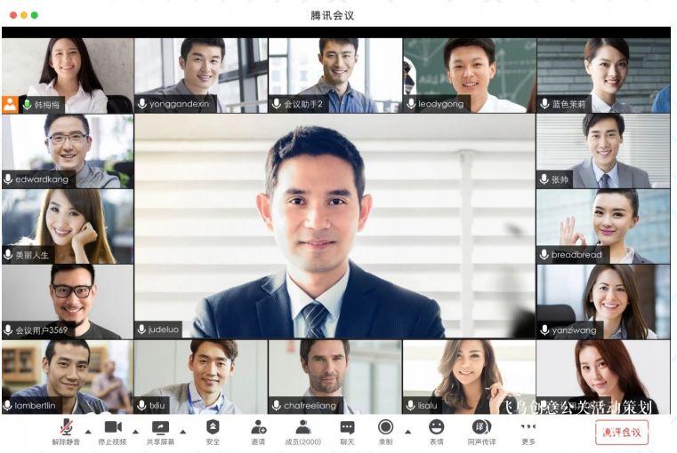 線上會議直播？ |飛鳥創(chuàng)意線上會議一站式服務(wù)商15210600582